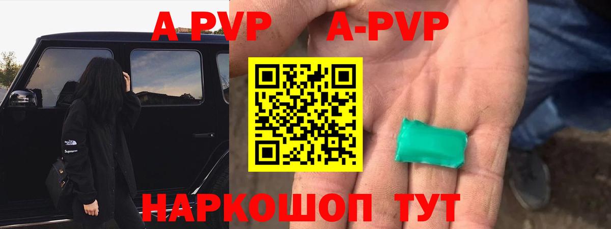 A PVP крисы CK Кудымкар