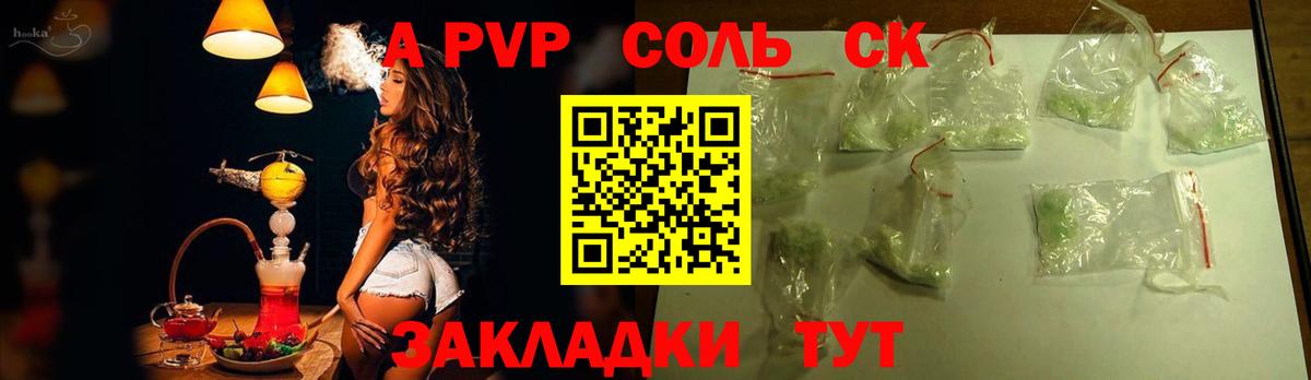 А ПВП кристаллы  Вход с VPN  A PVP  Кудымкар  Alfa_PVP VHQ 