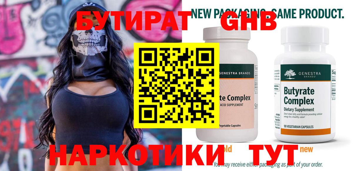 БУТИРАТ оксана Кудымкар