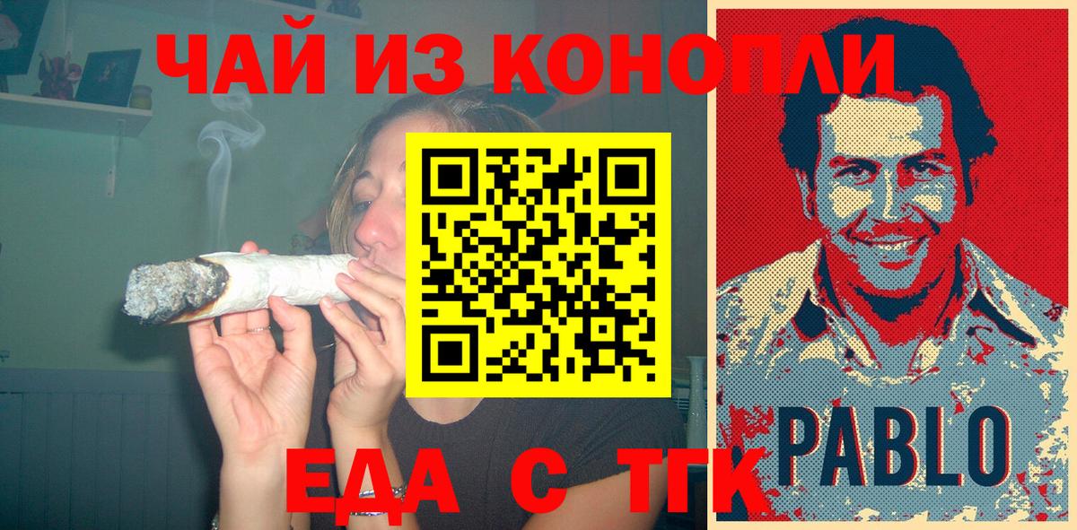 Кудымкар  Еда ТГК конопля  Вход с VPN 