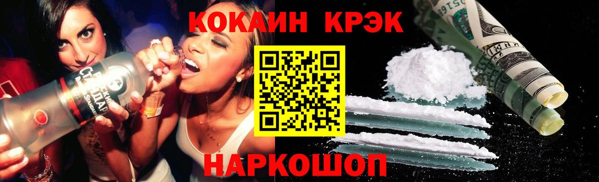КОКАИН Перу  Cocaine Fish Scale  Кудымкар  Вход с VPN 