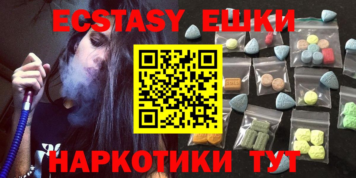 Экстази 300 mg  Вход с VPN  Экстази MDMA  Кудымкар 