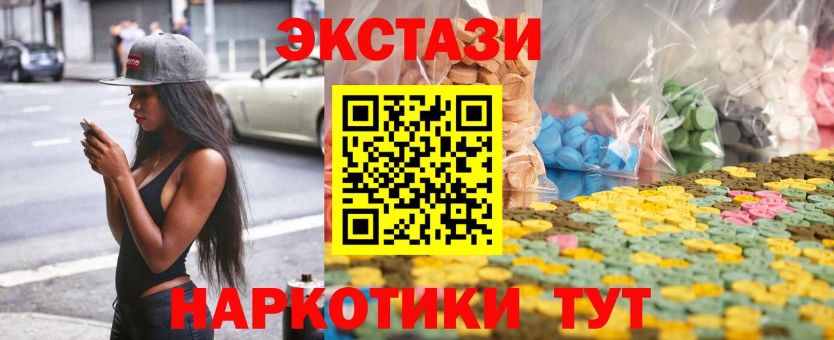 Ecstasy MDMA Кудымкар