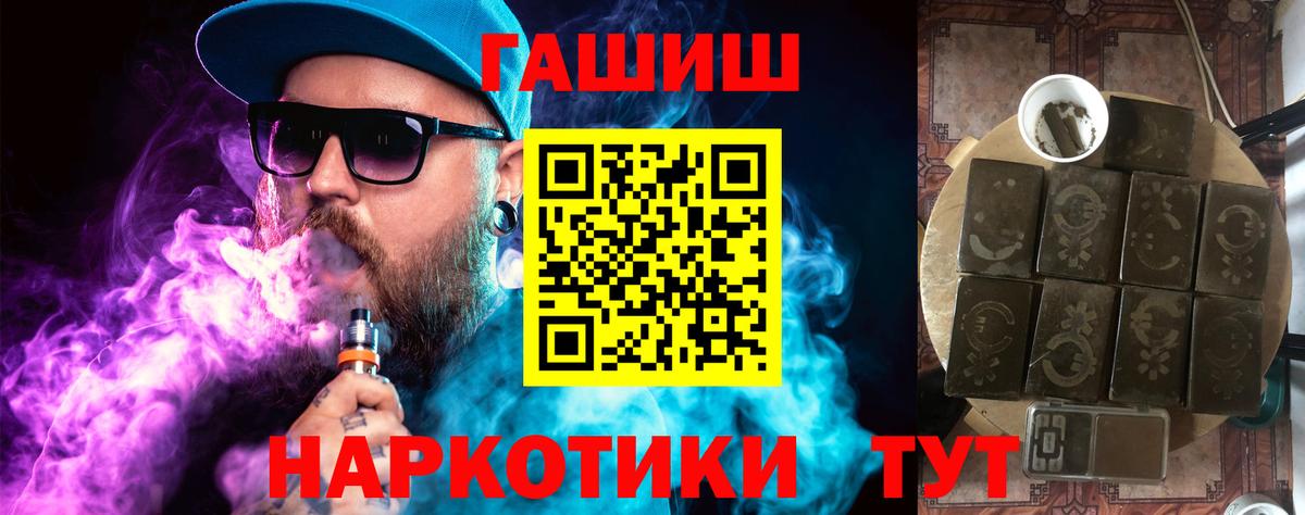 ГАШИШ Cannabis  Вход с VPN  Кудымкар  ГАШИШ Cannabis 