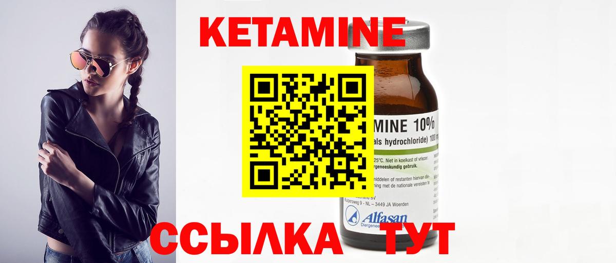 Кетамин VHQ Кудымкар