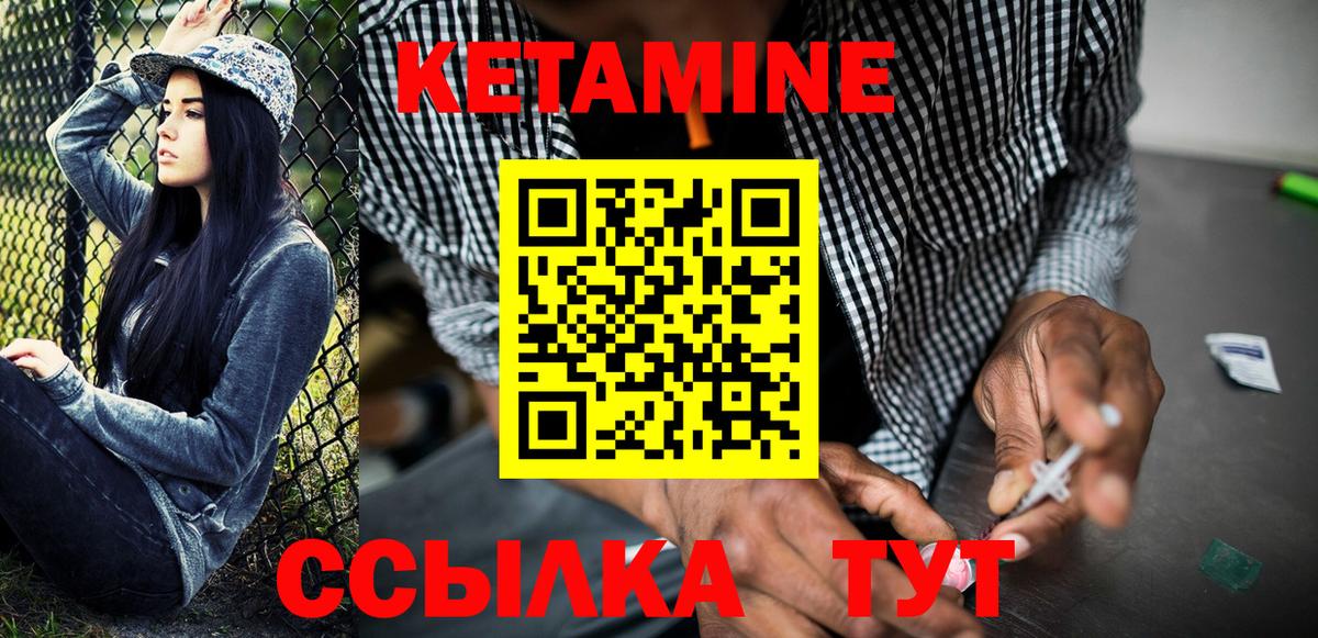 КЕТАМИН VHQ  Вход с VPN  Кудымкар  Кетамин ketamine 
