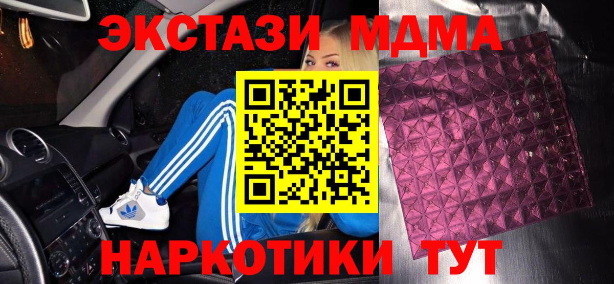 MDMA  MDMA Molly  MDMA Molly  Вход с VPN  Кудымкар 