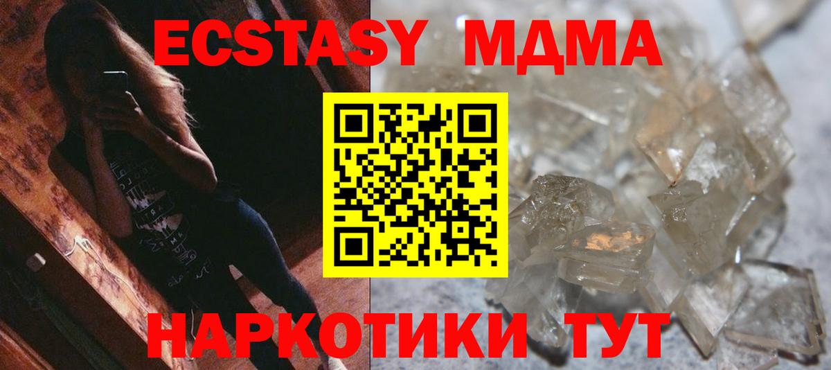 MDMA молли Кудымкар