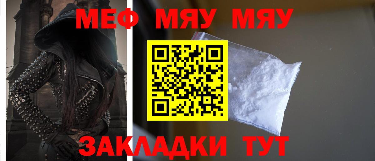 МЕФ VHQ  МЕФ VHQ  Меф  Вход с VPN  Кудымкар  Меф 