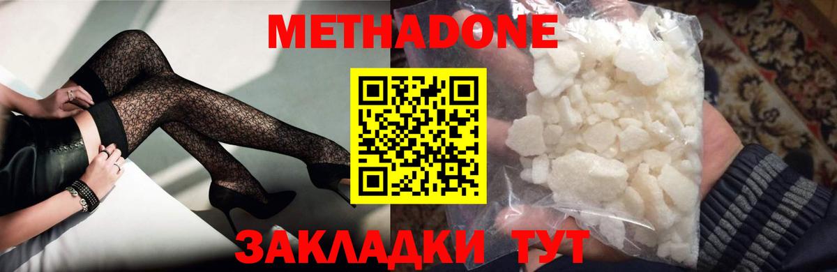 кракен сайт  Вход с VPN  МЕТАДОН methadone  Кудымкар  МЕТАДОН белоснежный 