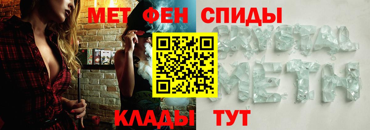 Метамфетамин  Метамфетамин Декстрометамфетамин 99.9%  Вход с VPN  Кудымкар 
