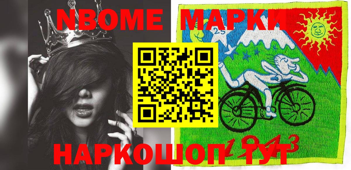 Марки 25I-NBOMe 1,5мг  Вход с VPN  Марки 25I-NBOMe 1,5мг  Кудымкар 