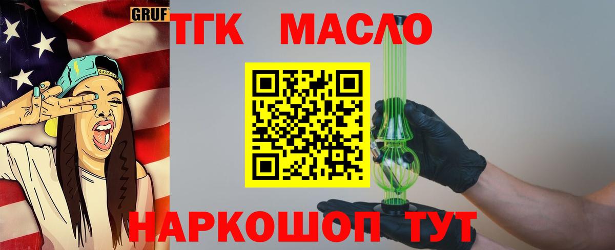 Кудымкар  Дистиллят ТГК Wax  Вход с VPN 