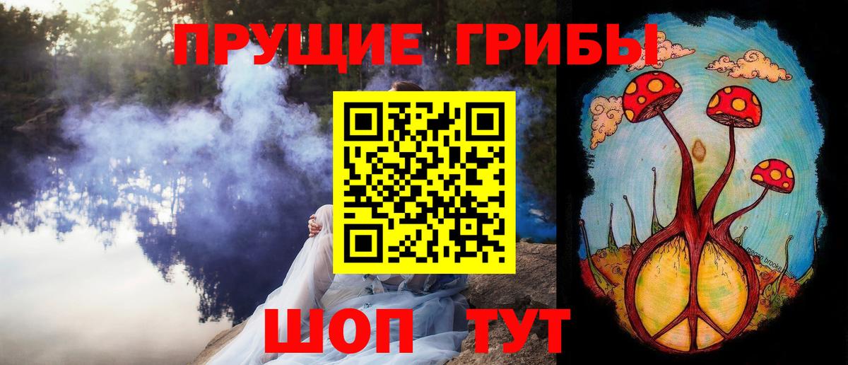 Галлюциногенные грибы мухоморы  Вход с VPN  Кудымкар  магазин продажи   Галлюциногенные грибы прущие грибы 